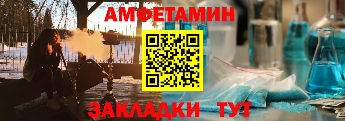 Amphetamine 98% Лангепас
