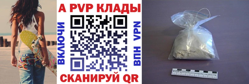 Альфа ПВП мука  Лангепас 