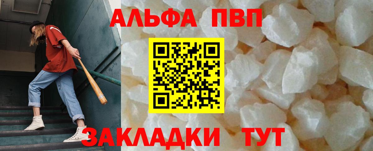 Alpha-PVP Crystall Лангепас