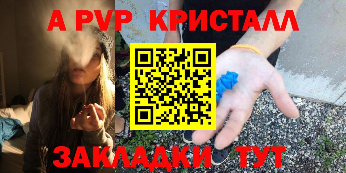 APVP  Alfa_PVP Соль  Вход с VPN  Лангепас  Alpha-PVP СК 