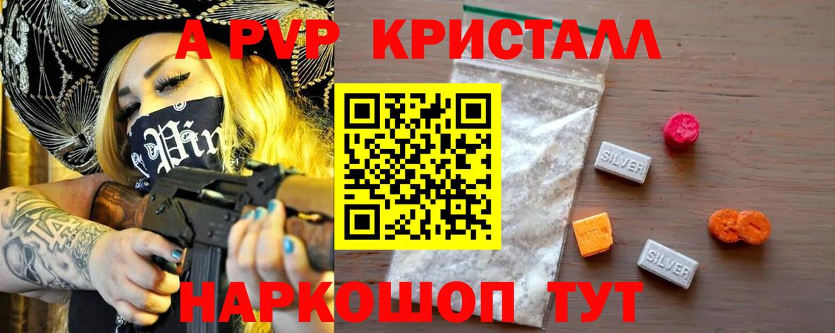 APVP мука Лангепас