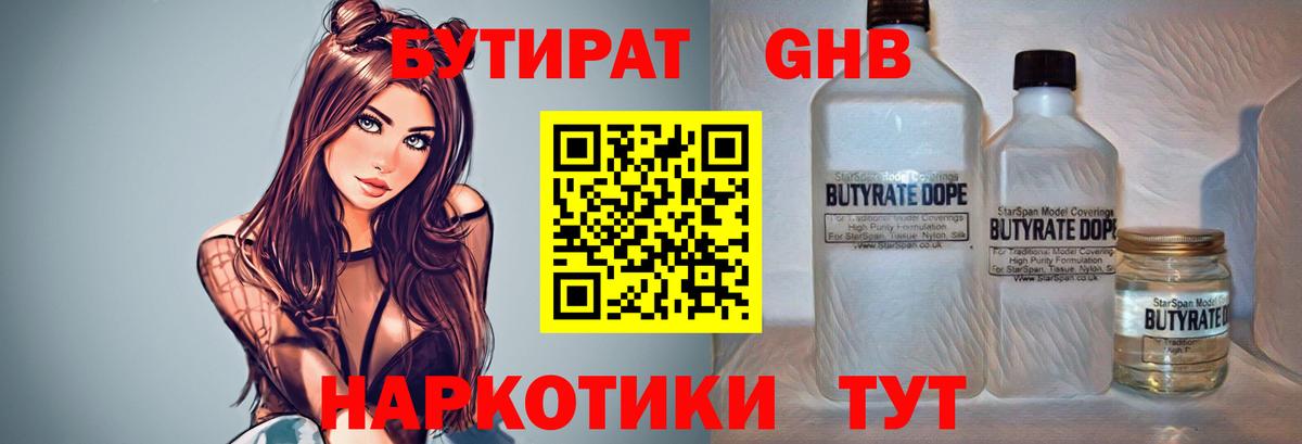БУТИРАТ буратино  Вход с VPN  Лангепас 