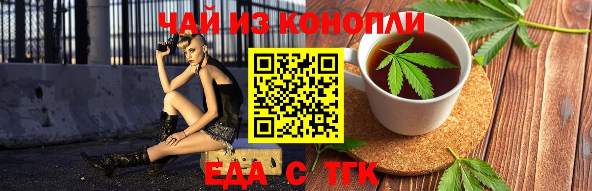 Лангепас  Cannafood марихуана  Вход с VPN 