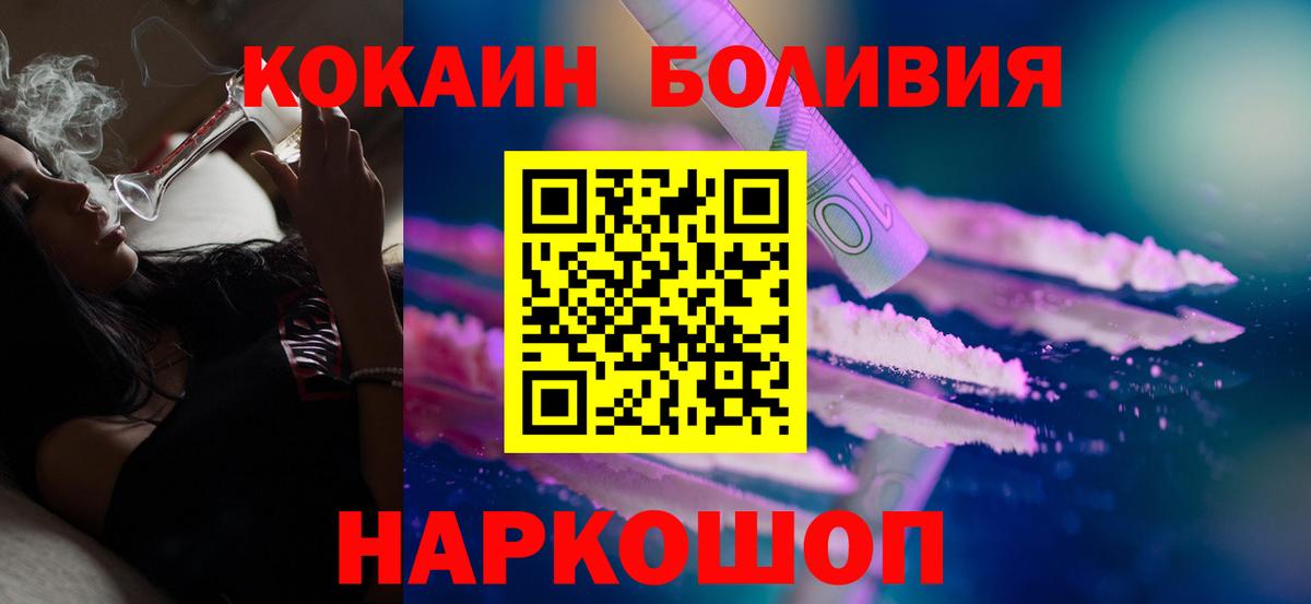 Лангепас  КОКАИН Колумбийский  Вход с VPN  КОКАИН Перу 