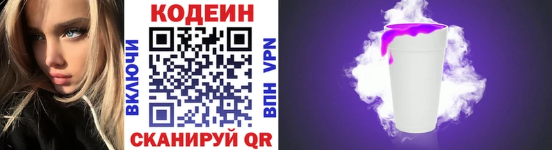 Кодеиновый сироп Lean Purple Drank  omg tor  Лангепас 