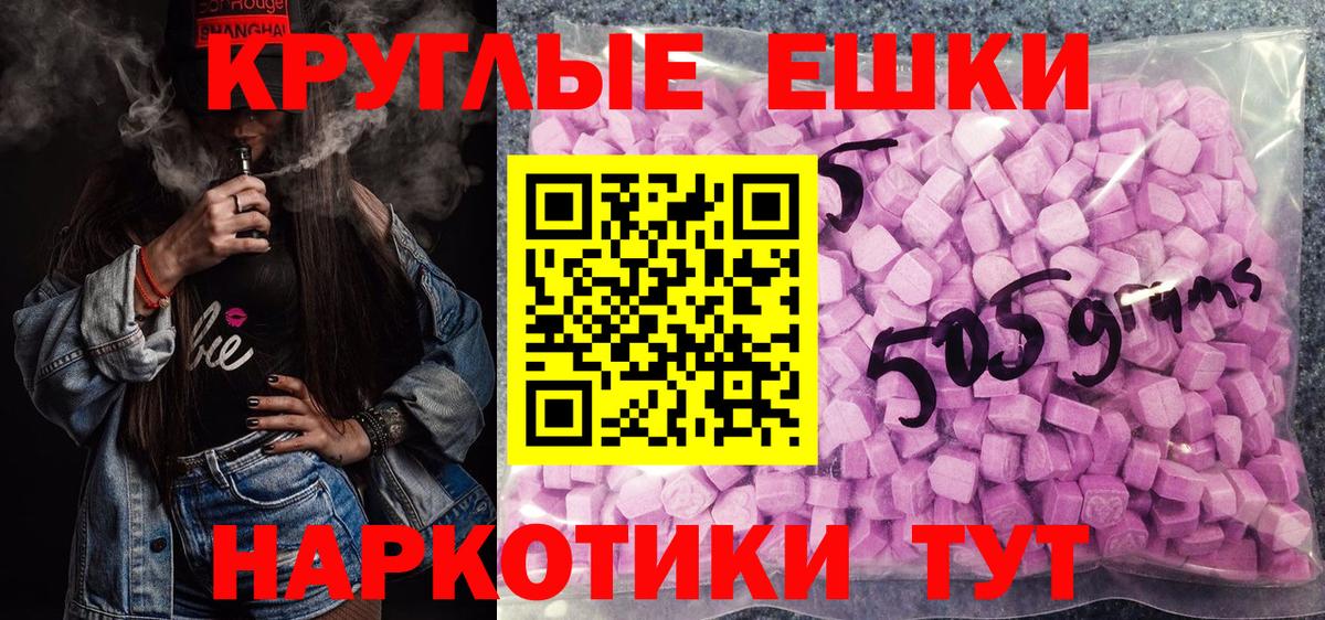 ЭКСТАЗИ Punisher  ЭКСТАЗИ диски  Вход с VPN  Лангепас 