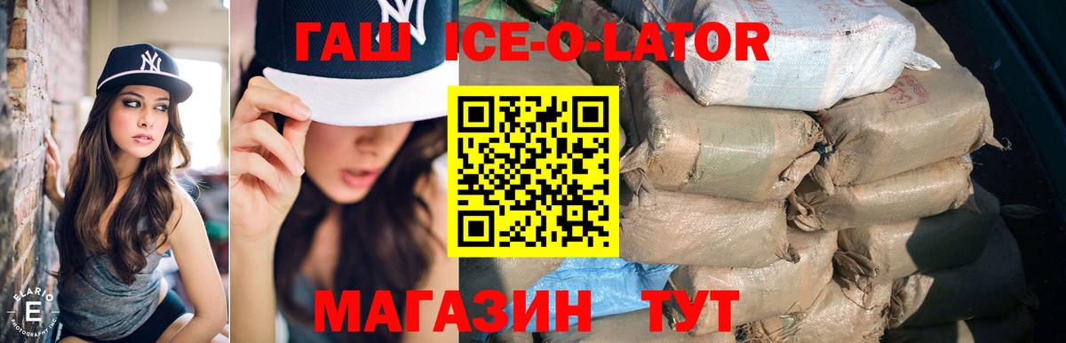 Лангепас  ГАШИШ VHQ  Вход с VPN 