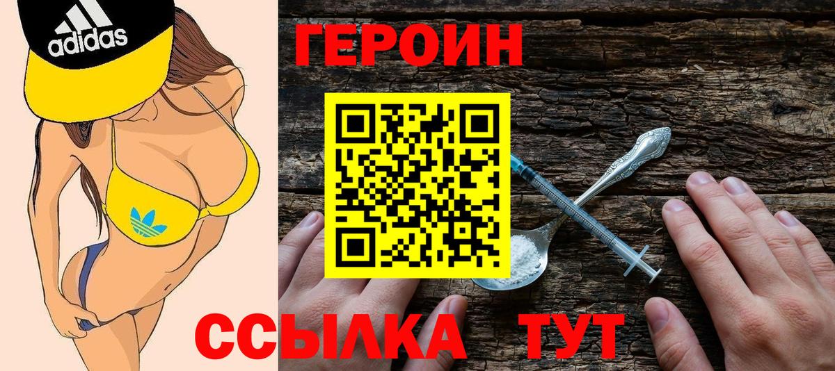 Героин афганец  Лангепас 