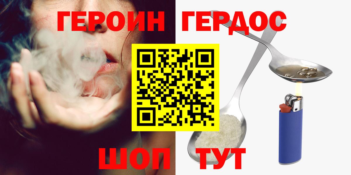 Героин белый  Вход с VPN  Лангепас 