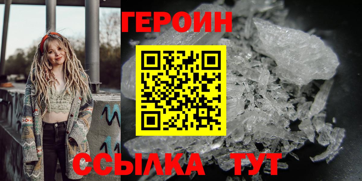 ГЕРОИН афганец Лангепас