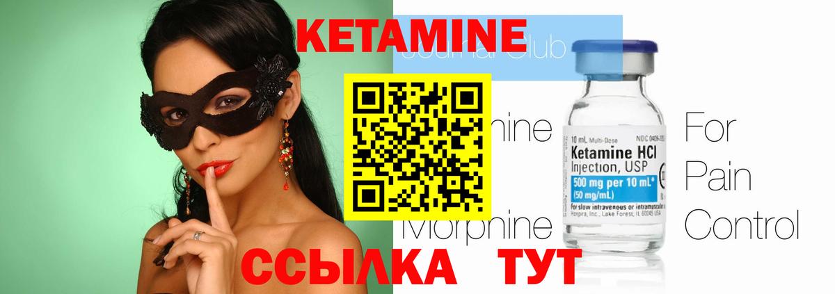Лангепас  Кетамин VHQ  Вход с VPN  Кетамин ketamine 