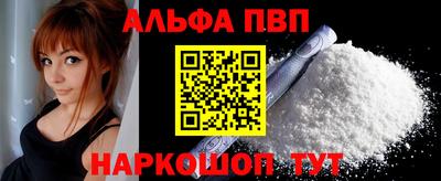 ALPHA-PVP Абакан