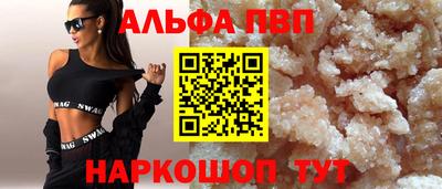 альфа пвп Волгодонск