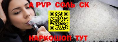 альфа пвп Волгодонск