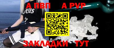 альфа пвп Волгодонск