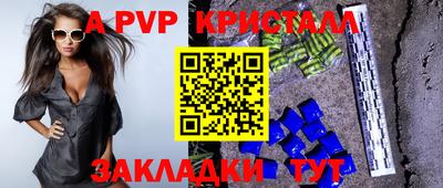альфа пвп Волгодонск