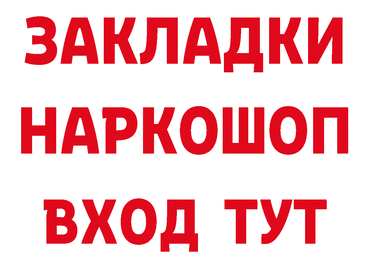 Бутират 1.4BDO вход даркнет ссылка на мегу Лангепас