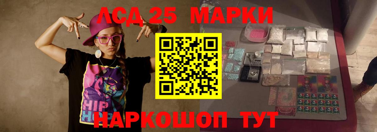 Лангепас  LSD-25 экстази ecstasy  ЛСД экстази ecstasy  Вход с VPN 