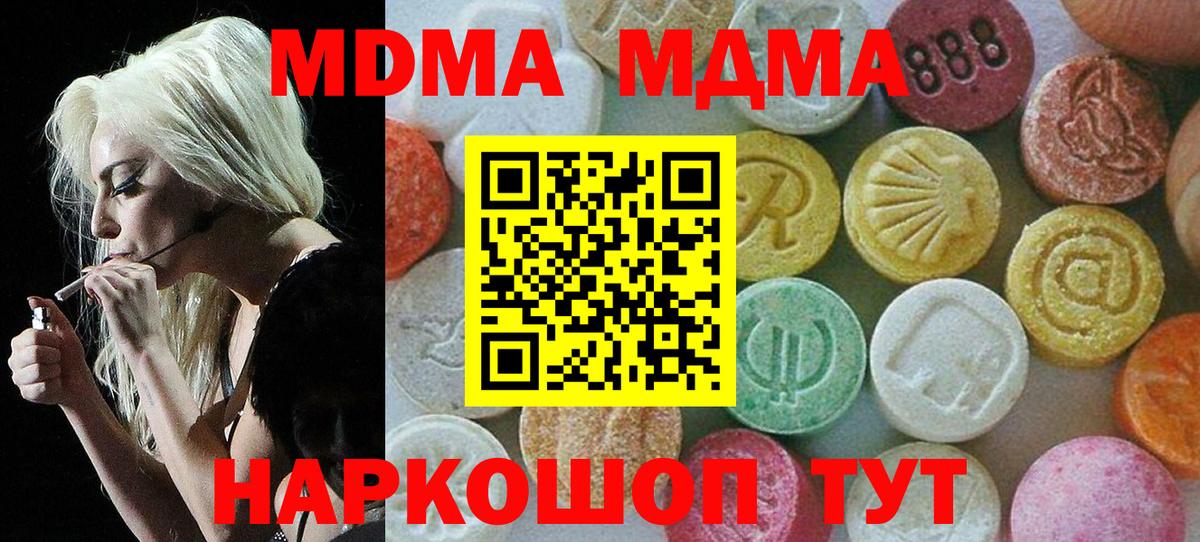 MDMA молли  Вход с VPN  МДМА Molly  Лангепас 