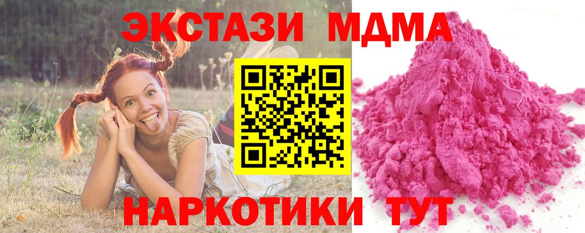 МДМА Molly Лангепас
