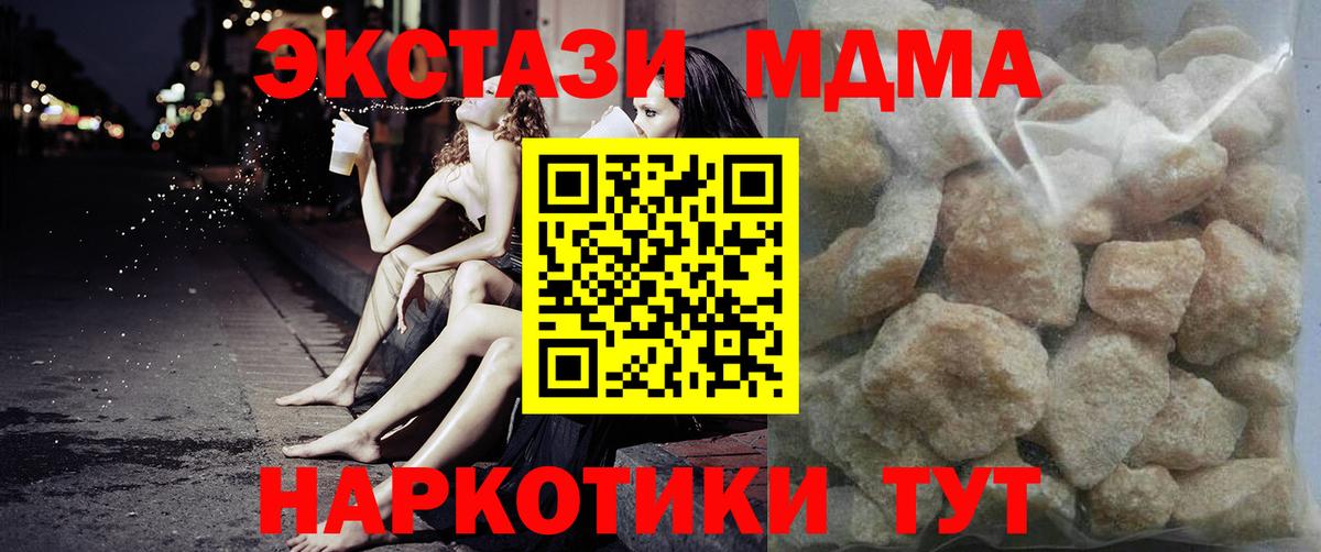 MDMA кристаллы Лангепас