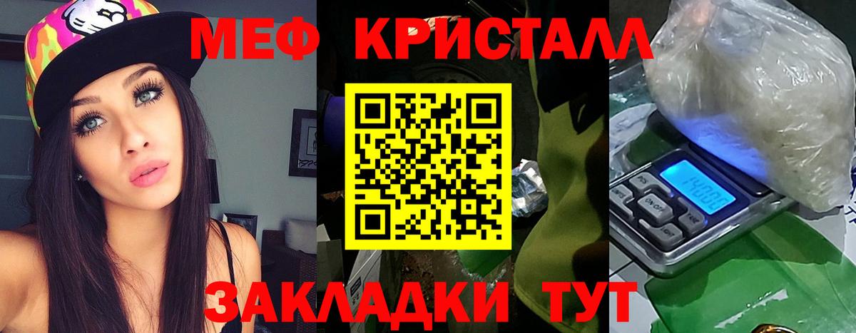 МЕФ  Лангепас