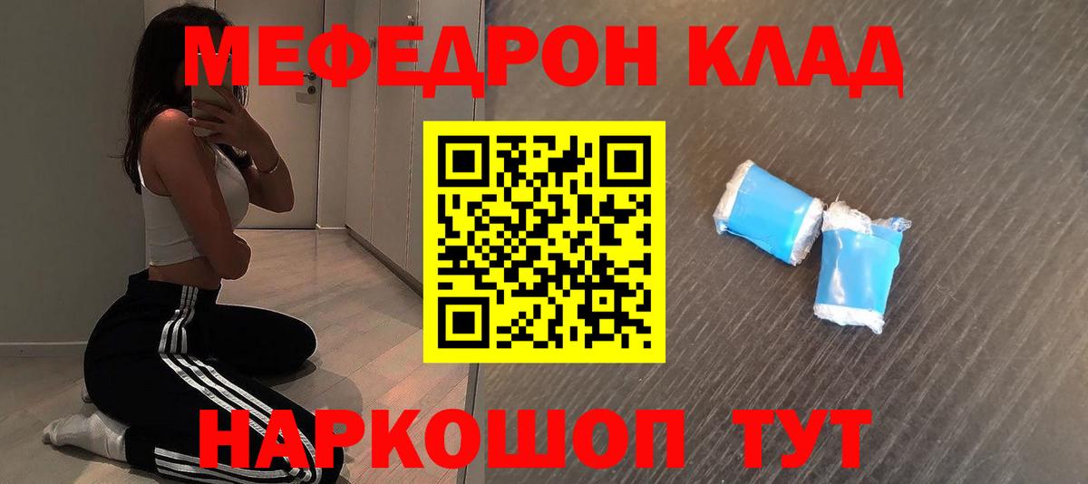 МЕФ мука Лангепас