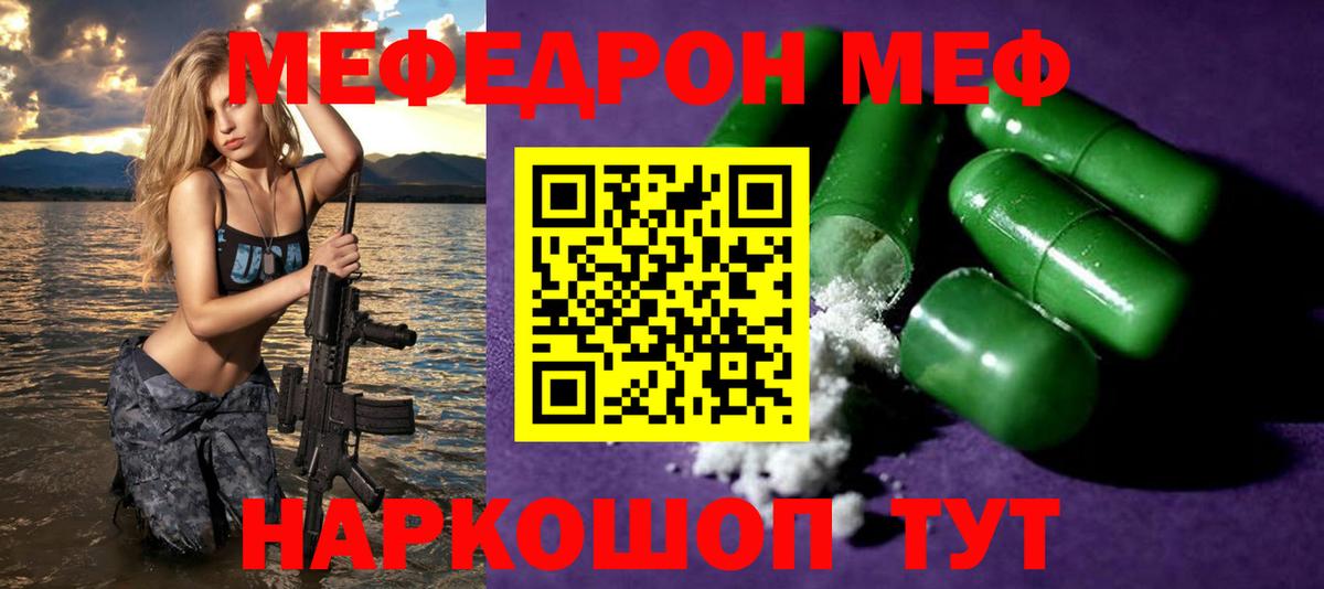 Лангепас  купить наркотик  Вход с VPN  МЯУ-МЯУ мука  МЯУ-МЯУ 