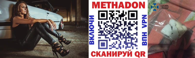 МЕТАДОН мёд  Лангепас 