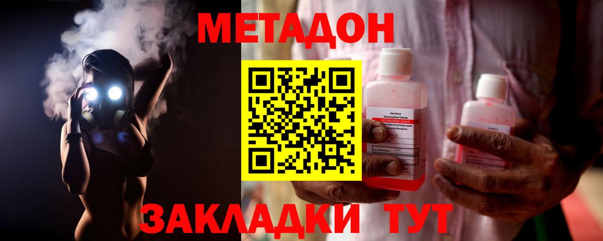 МЕТАДОН VHQ  Вход с VPN  Лангепас 