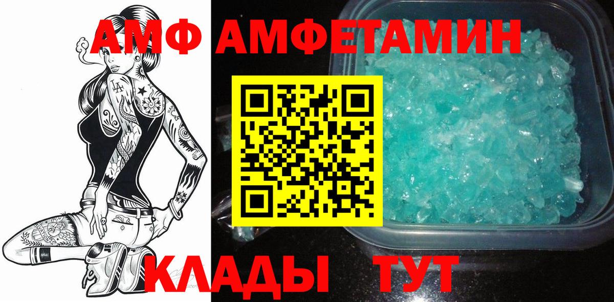 Первитин витя  Первитин витя  Лангепас  МЕТАМФЕТАМИН  Вход с VPN 