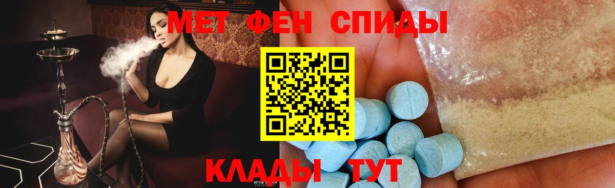 МЕТАМФЕТАМИН  Метамфетамин витя  Лангепас  Метамфетамин витя 