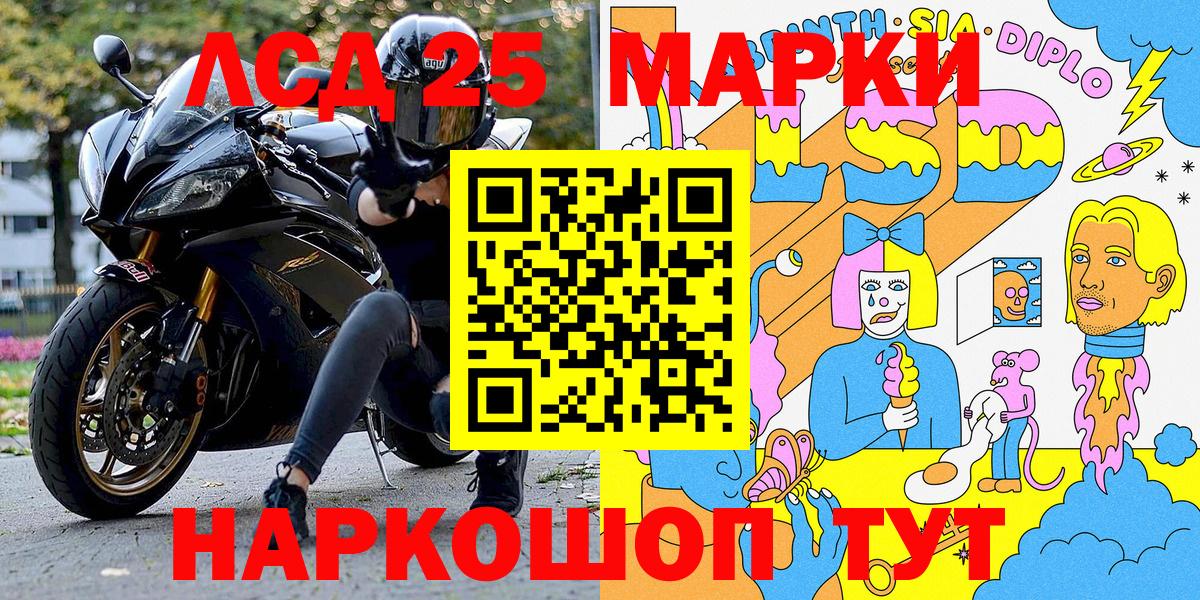 Марки N-bome 1,8мг  Лангепас  Марки N-bome 1,8мг 