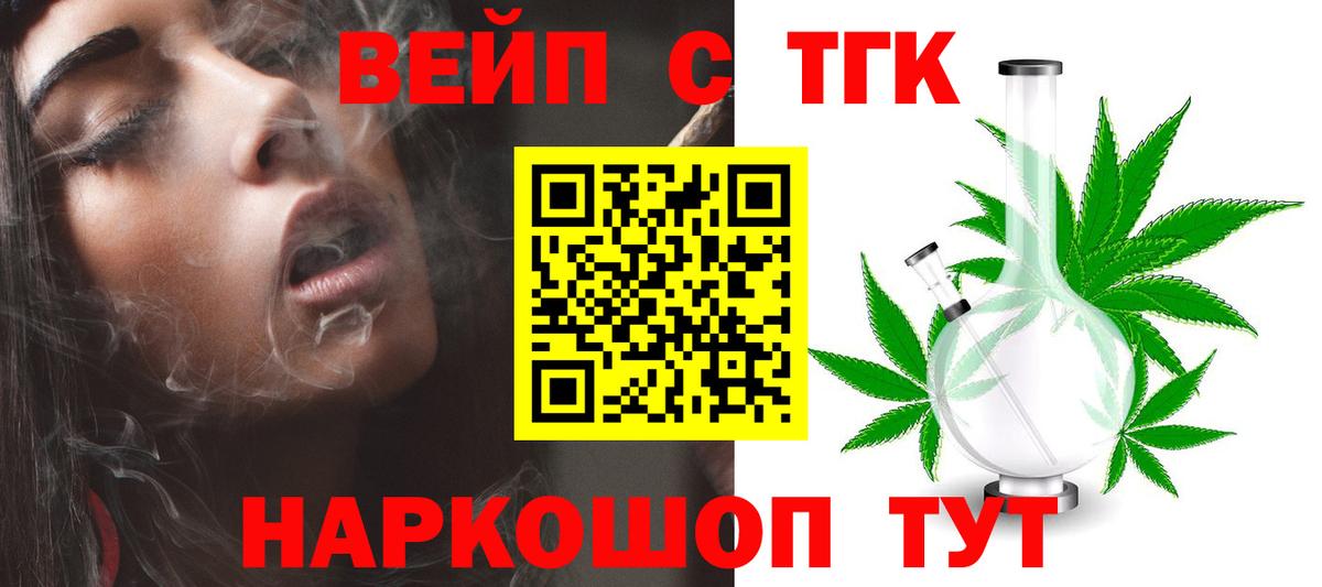 ТГК гашишное масло Лангепас