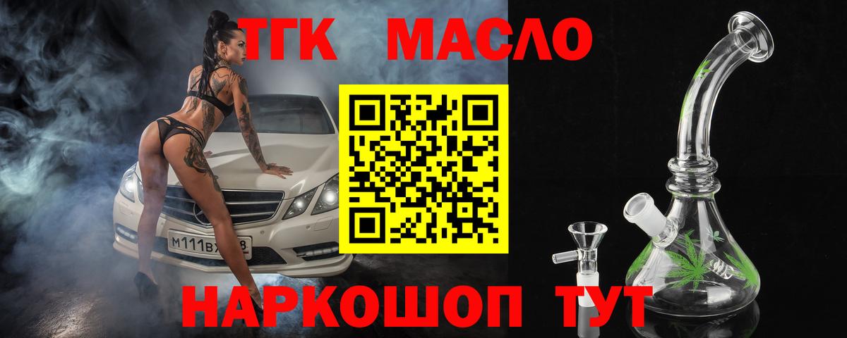 Лангепас  Дистиллят ТГК THC oil  Вход с VPN  Дистиллят ТГК Wax 