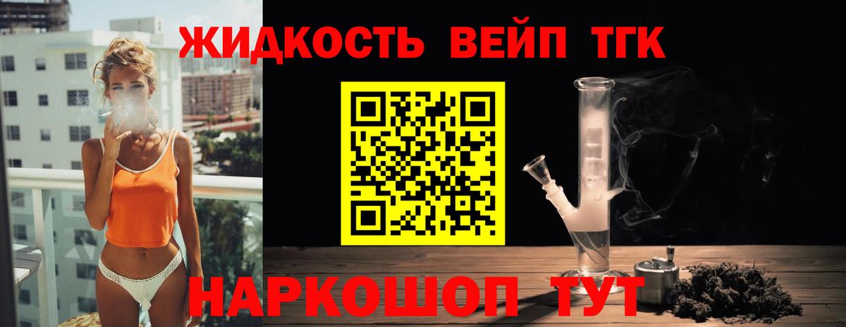 LSD-25  Вейп ТГК  A-PVP СК   Канабис  Героин  Лангепас  COCAIN  Мефедрон   МДМА  ГАШИШ 