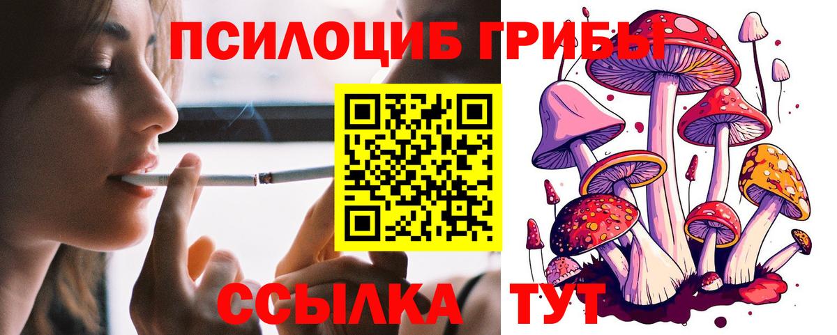Галлюциногенные грибы мицелий Лангепас